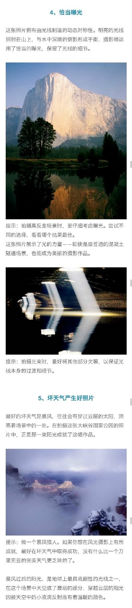 100个摄影入门基础知识,iphone摄影基础知识入门