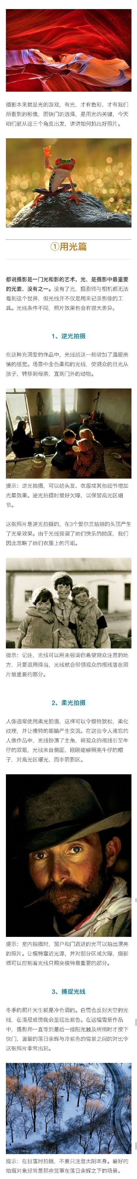 100个摄影入门基础知识,iphone摄影基础知识入门