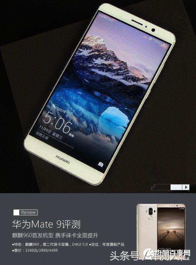 华为mate9在2024年还值得买吗,华为mate9怎么样现在还值得购买吗
