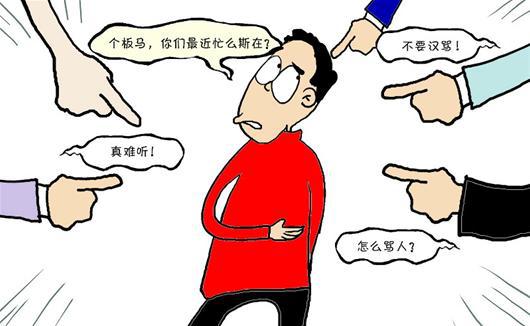 武汉方言骂小孩,武汉方言骂男人