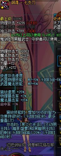 dnf阿修罗新固定史诗,dnf新版阿修罗装备推荐