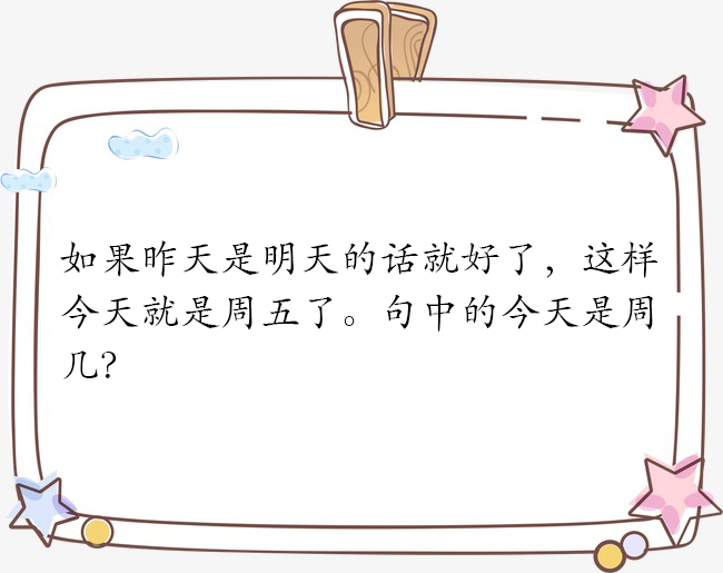 脑筋急转弯及答案三岁小孩的,脑筋急转弯女儿和爸爸