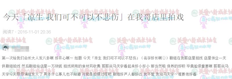 明道和秦岚,明道与秦岚