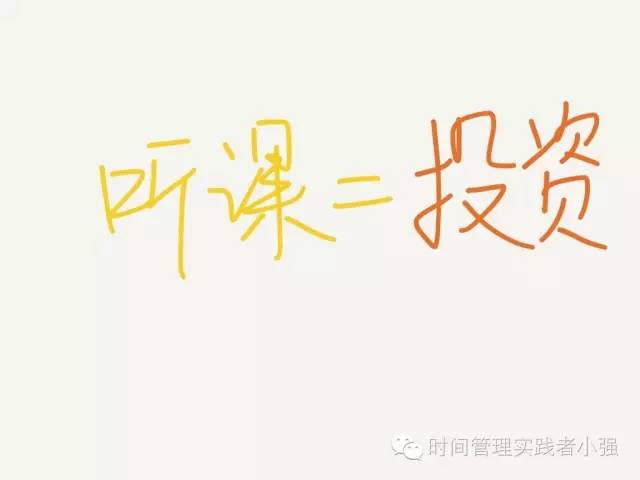 送给爱学习的你：听在线课是种投资，可别被套牢了