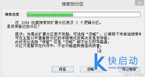 重装系统操作失误，分区表丢失怎么办？