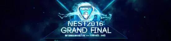 奇瑞汽车冠名NEST2016总决赛传统汽车行业携手电竞