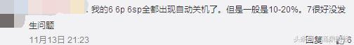苹果6s手机显示iphone已停用怎么办,苹果手机用户反应