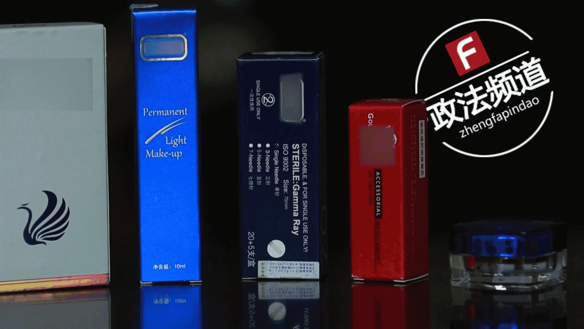 长沙致癌物,韩式半永久致癌