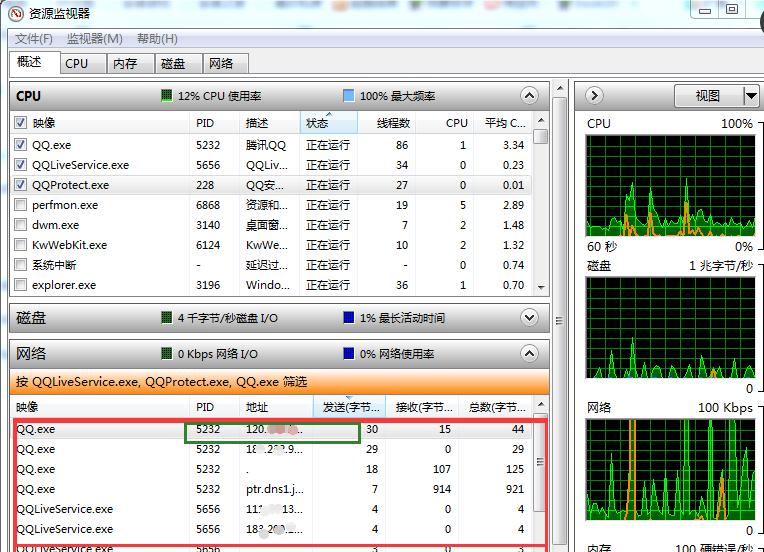 如何通过qq定位另一台手机,怎样定位qq的位置