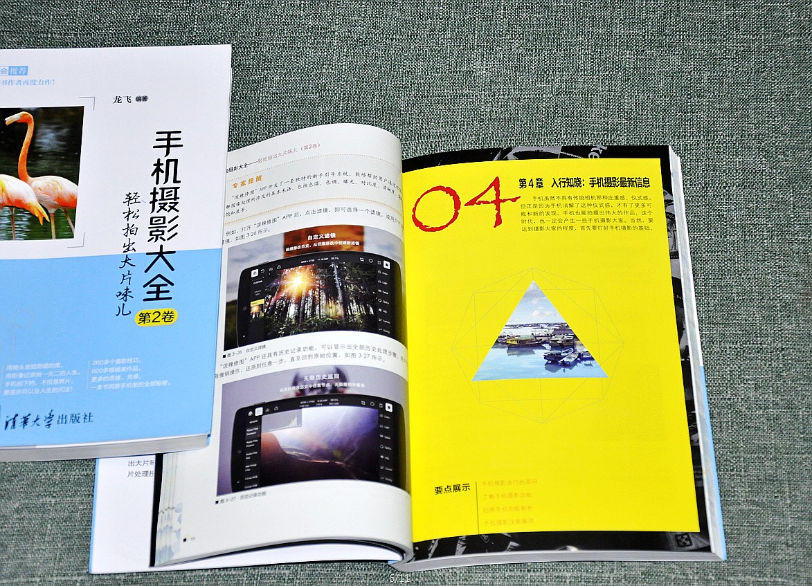 快来看,高手解密!图解手机拍摄视频的6大技巧!