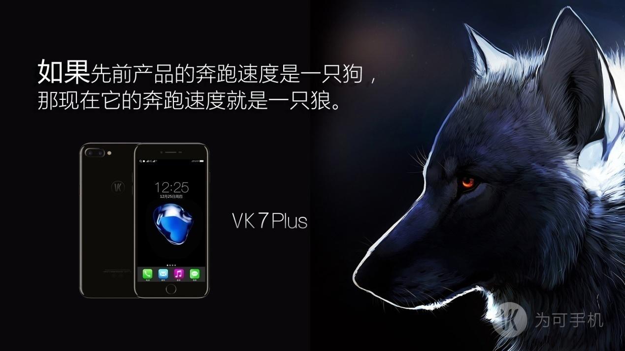自拍打卡更深层原因！VK7plus双摄像头手机