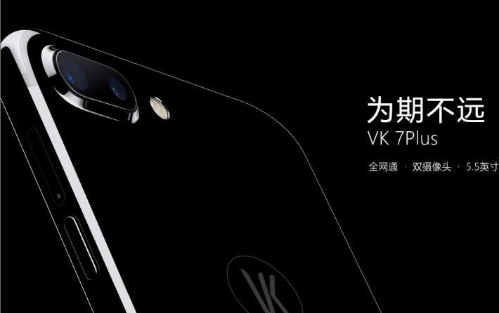 自拍打卡更深层原因！VK7plus双摄像头手机