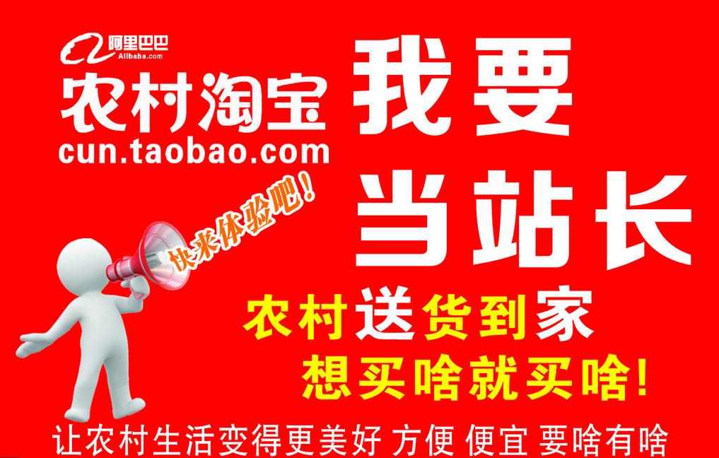 阿里农村电商运营模式,阿里战略方向