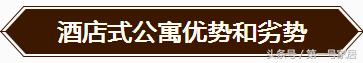 都市酒店式公寓值得投资吗,投资宾馆式公寓怎么样选