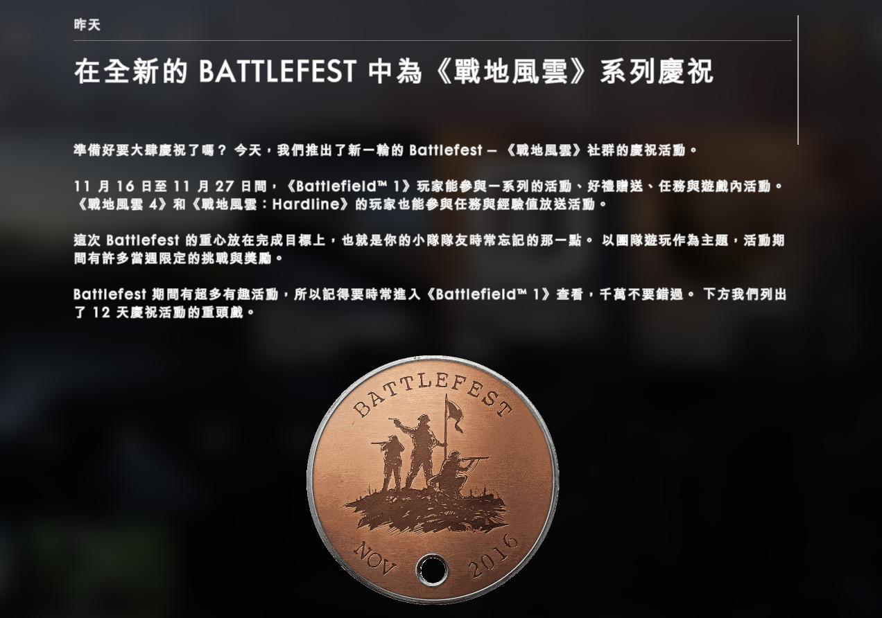 战地风云新年停服吗,战地风云所有系列介绍