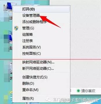 *今条头日**Windows7睡眠唤醒后黑屏的解决方法