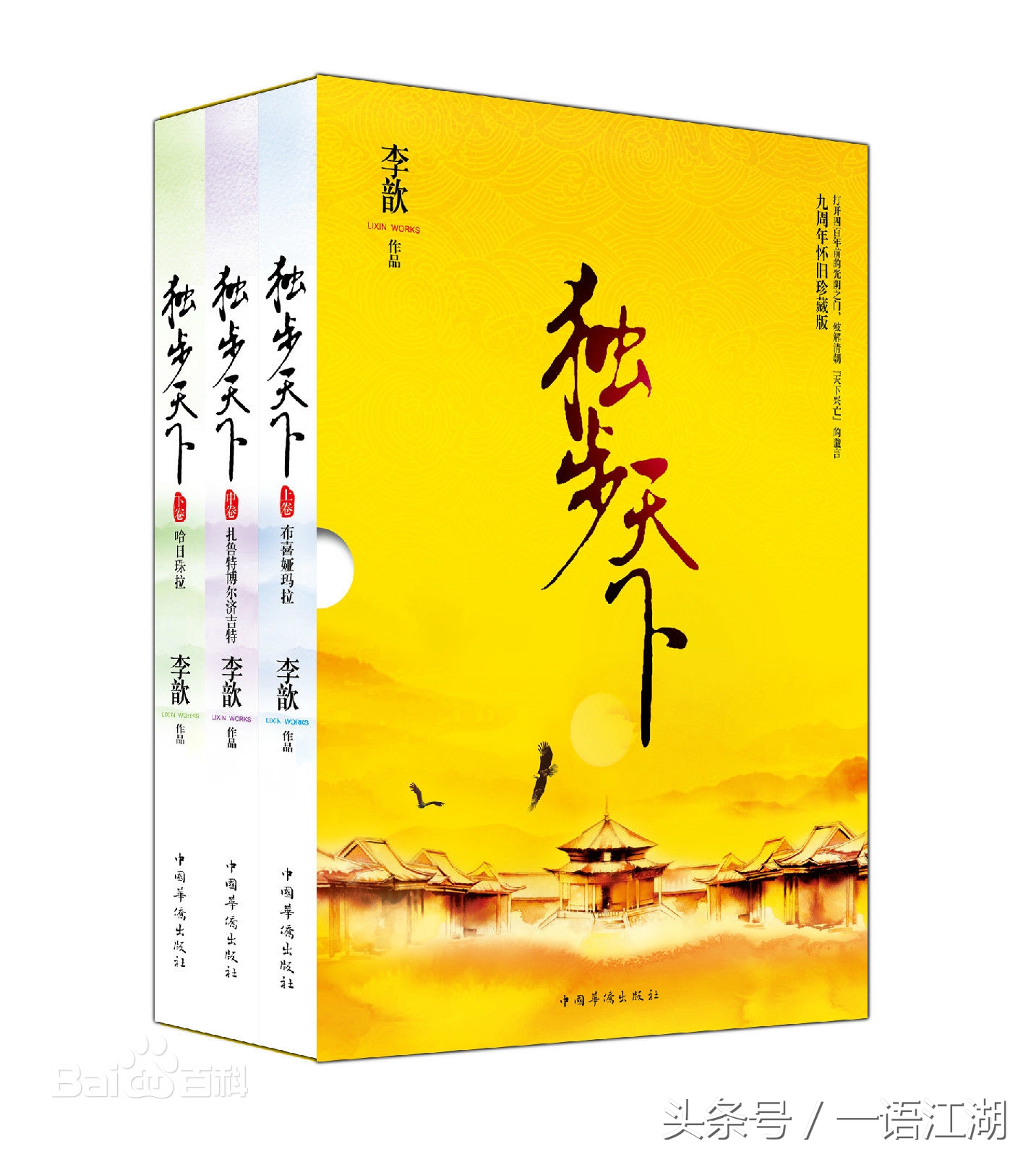 盘点《步步惊心》《甄嬛》之后，哪些穿越宫斗小说中的巅峰奇书