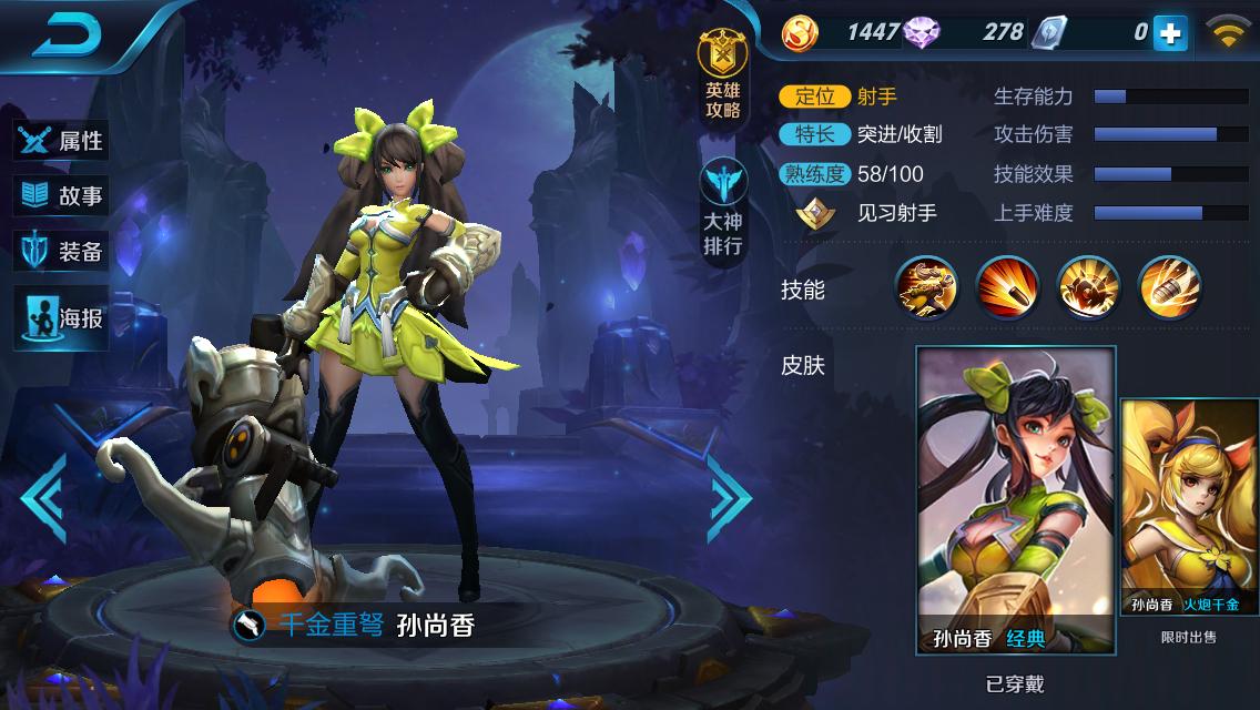 王者荣耀大小姐孙尚香的铭文推荐,王者荣耀大小姐孙尚香id名字大全