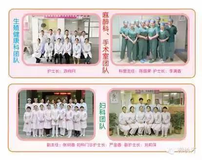 妇幼记忆-长汀妇幼临床业务开展16周年