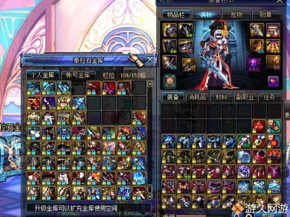 DNF玩家晒仓库史诗装备看看谁的更豪