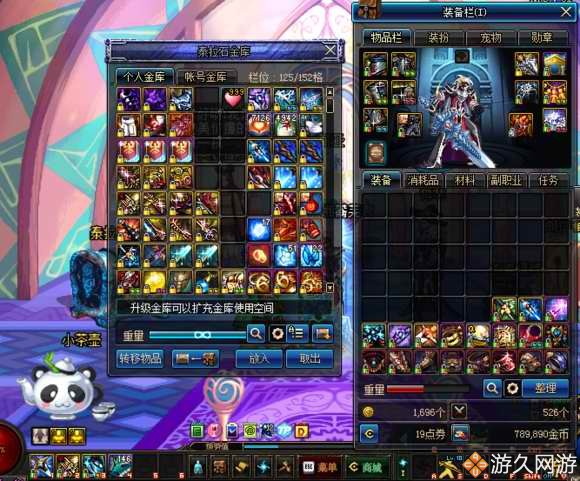 DNF玩家晒仓库史诗装备看看谁的更豪