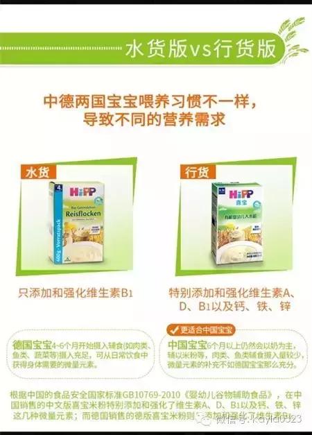 婴儿米粉推荐老爸评测,婴儿米粉测评魏老爸