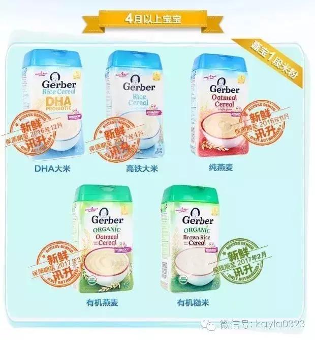 婴儿米粉推荐老爸评测,婴儿米粉测评魏老爸