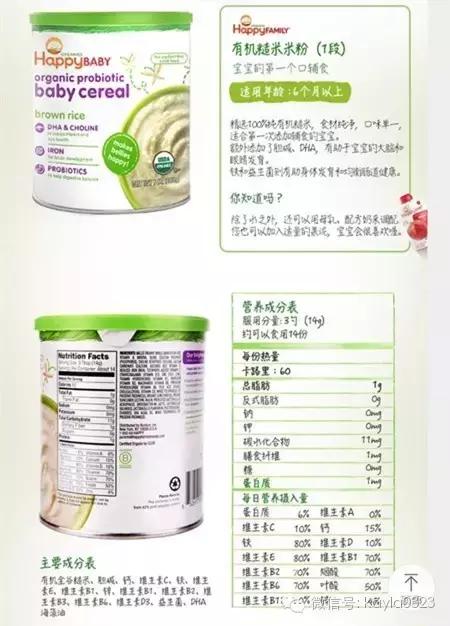 婴儿米粉推荐老爸评测,婴儿米粉测评魏老爸