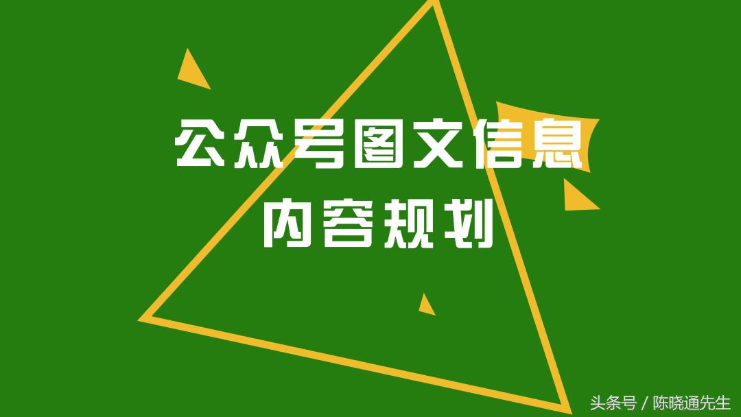 微信公众平台运营方案讲解,微信公众平台运营教程大全