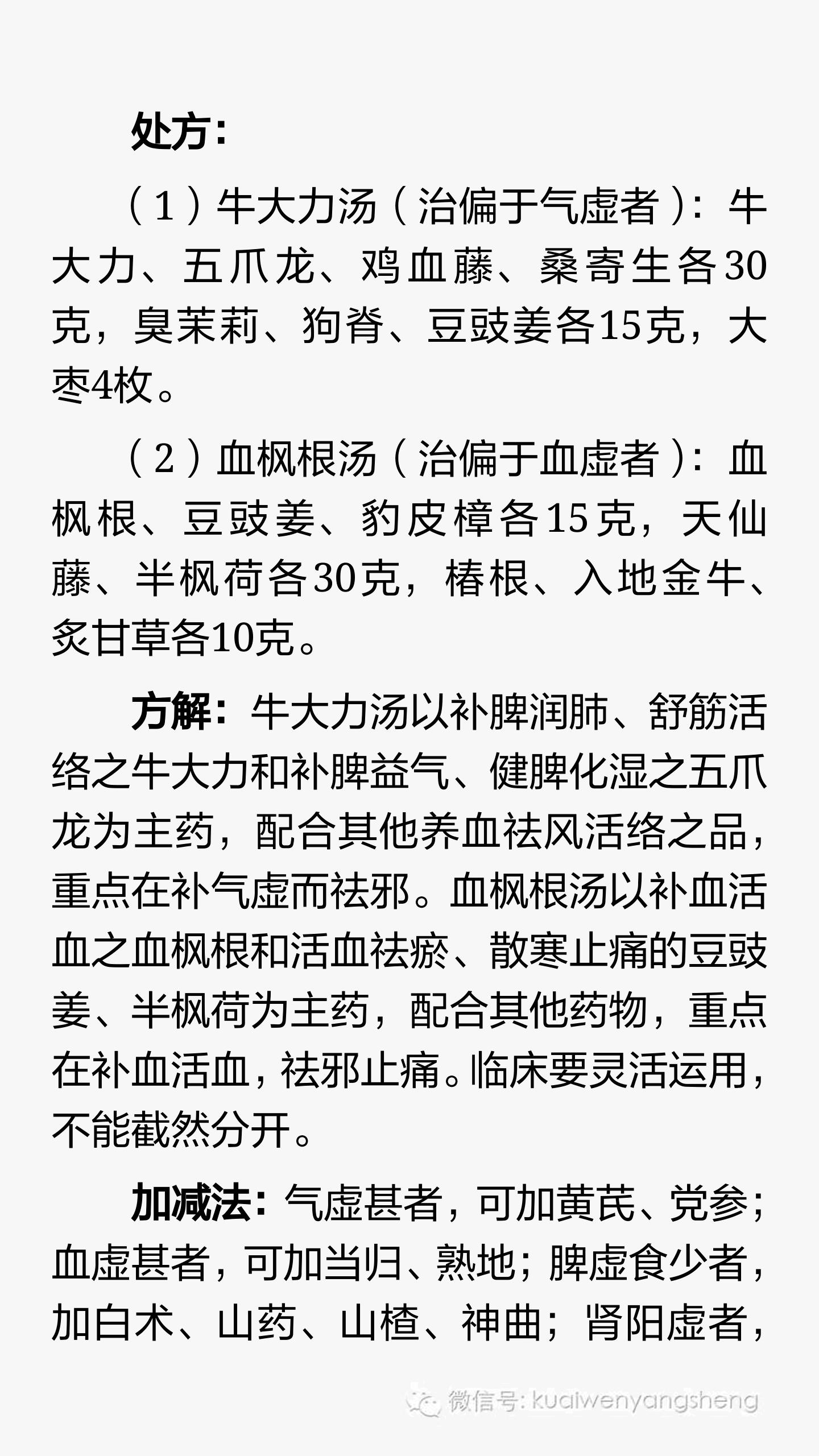 老中医祛湿热中药处方,中医治疗湿热方子书籍