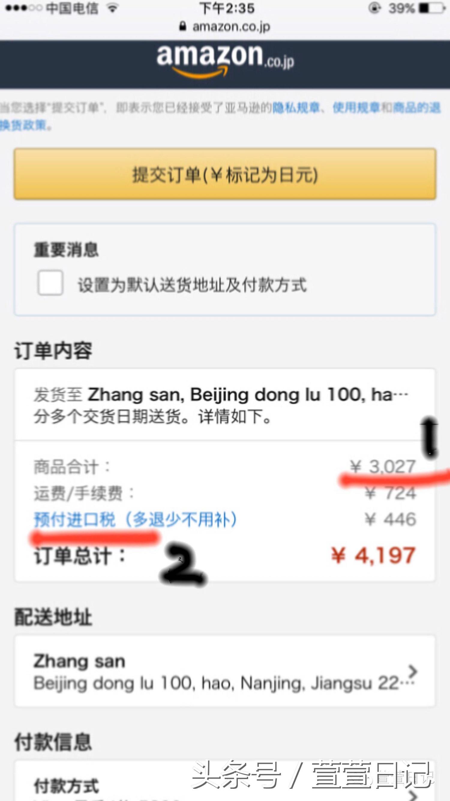 日亚购物转运还是直邮,日亚能直邮吗