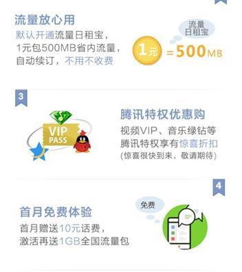 腾讯王卡微信免流怎么设置,苹果腾讯王卡怎么免流腾讯视频