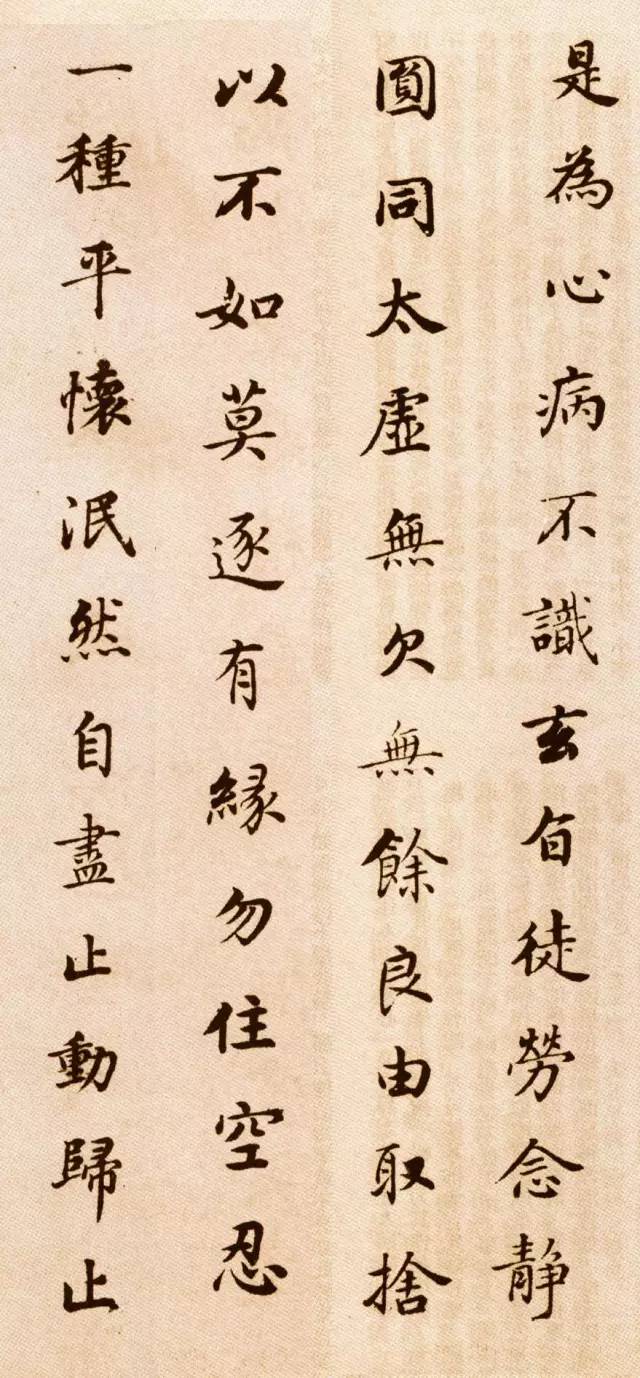 董其昌小楷《信心铭》,董其昌信心铭