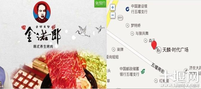 十堰南海集市自助餐,十堰十大自助餐