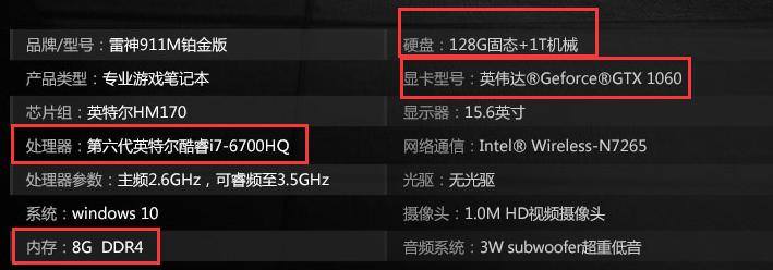 怎么样买笔记本电脑才不会被坑,买笔记本主要看哪里配置