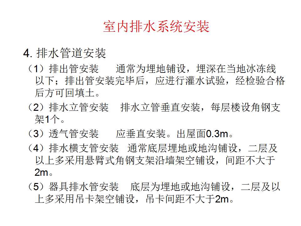 安装工程识图与施工工艺,建筑设备安装工程识图与施工工艺
