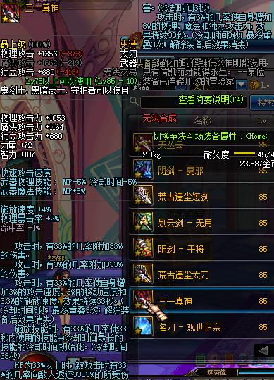 dnf阿修罗新固定史诗,dnf新版阿修罗装备推荐