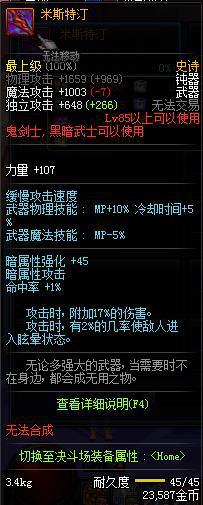 dnf剑魂神器时装技能选择,dnf剑魂装备推荐最新手游