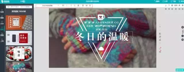 创客贴使用方法教程,创客贴海报制作教程