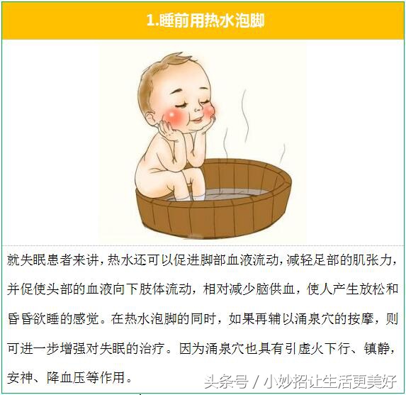 失眠多梦怎么办？民间治疗失眠的最有效的15个偏方秘方！