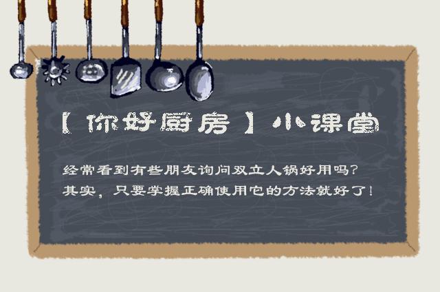 双立人如何,双立人的得的用法
