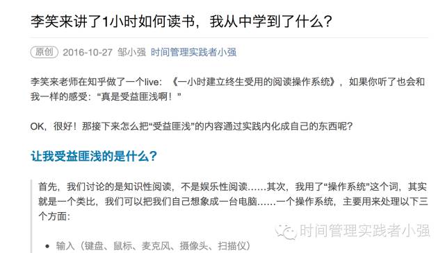 送给爱学习的你：听在线课是种投资，可别被套牢了