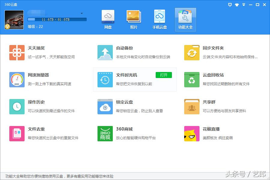 360云盘取消自动续费,360云盘要关闭了是真的吗