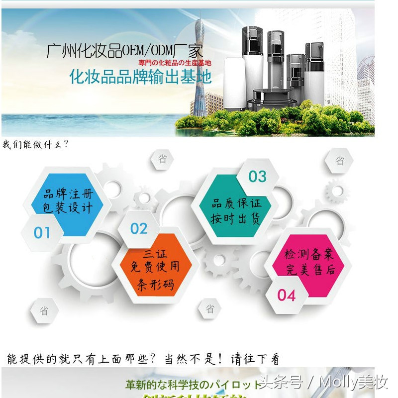 朋友圈里的微商从哪里来的货源,微商的化妆品值得买吗