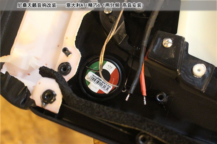 日产天籁改装音响有什么好的建议,日产天籁改装音响和隔音