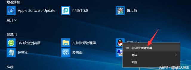win10固定磁贴怎么恢复正常桌面,win10开始界面磁贴怎么显示大图标