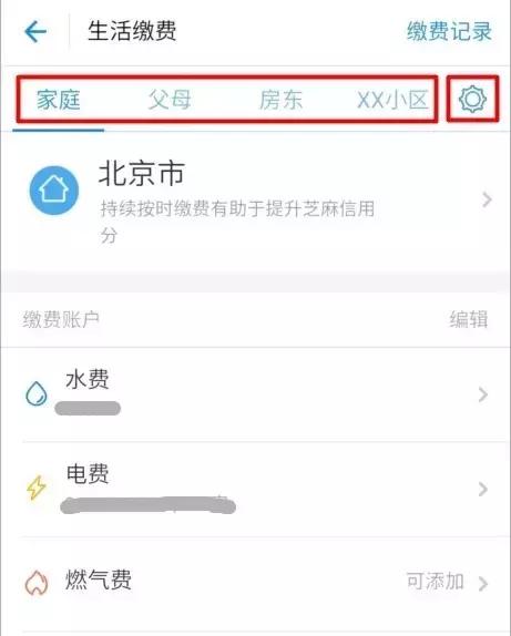 支付宝预存水费在哪存,支付宝缴水费系统繁忙