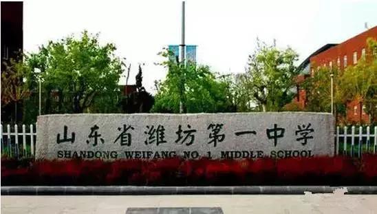山东92所学校杀进全国500强中学！济南8所！有你母校没？