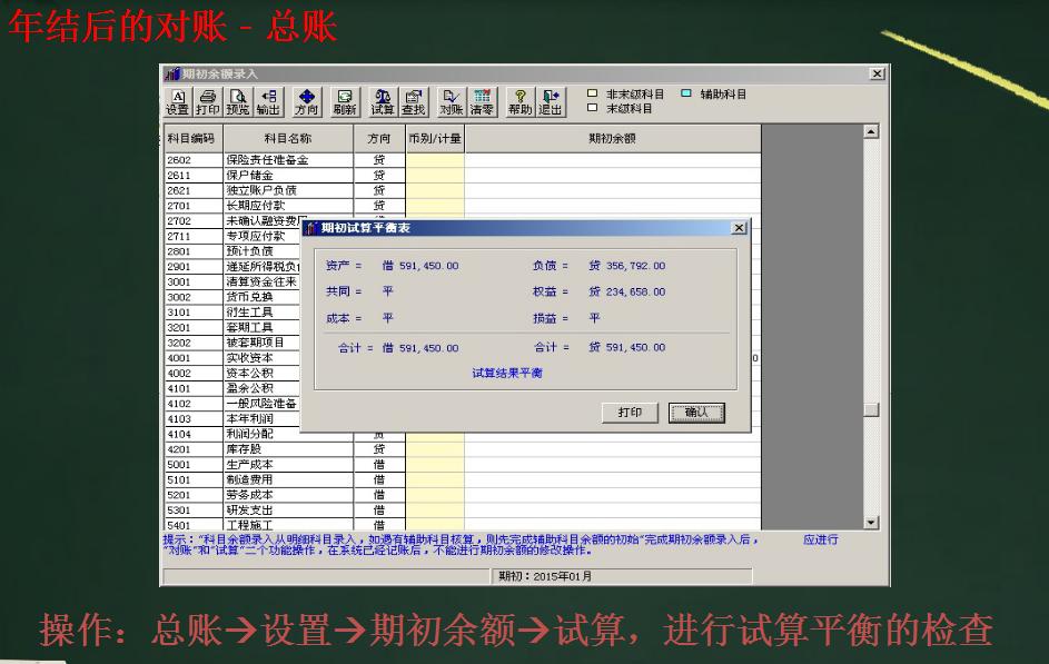 用友t3反年结注意事项,用友t3如何取消年结