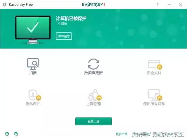 卡巴斯基免费版和国内安全软件,卡巴斯基安全软件搭配